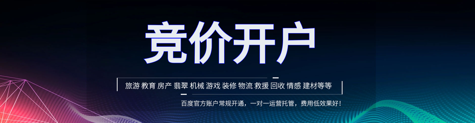 芒康竞价托管